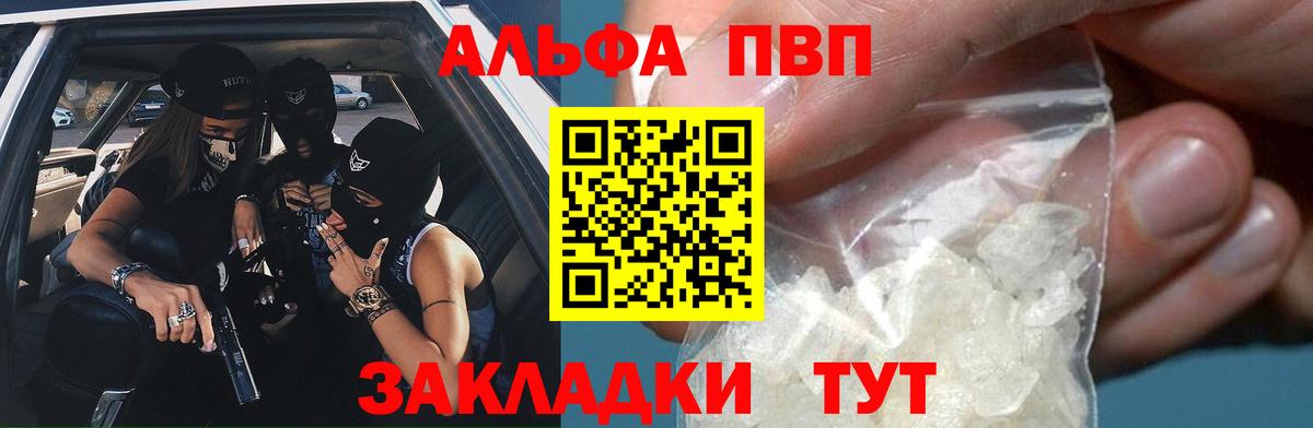 Alpha-PVP крисы CK  Вход с VPN  Котлас  Alpha-PVP СК  A-PVP мука 