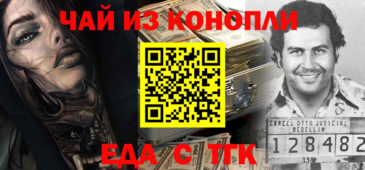 Котлас  Cannafood конопля  Вход с VPN 