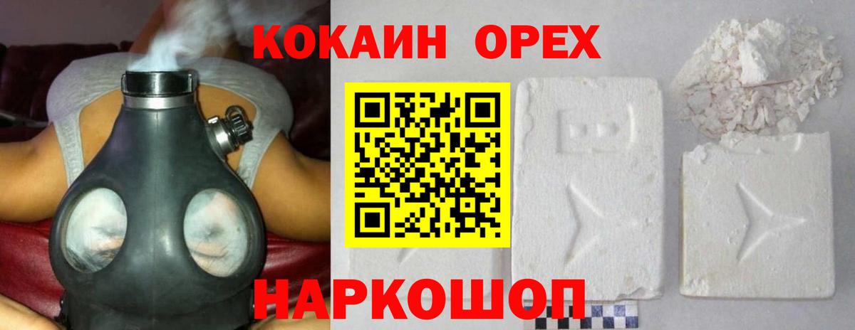 КОКАИН VHQ Котлас