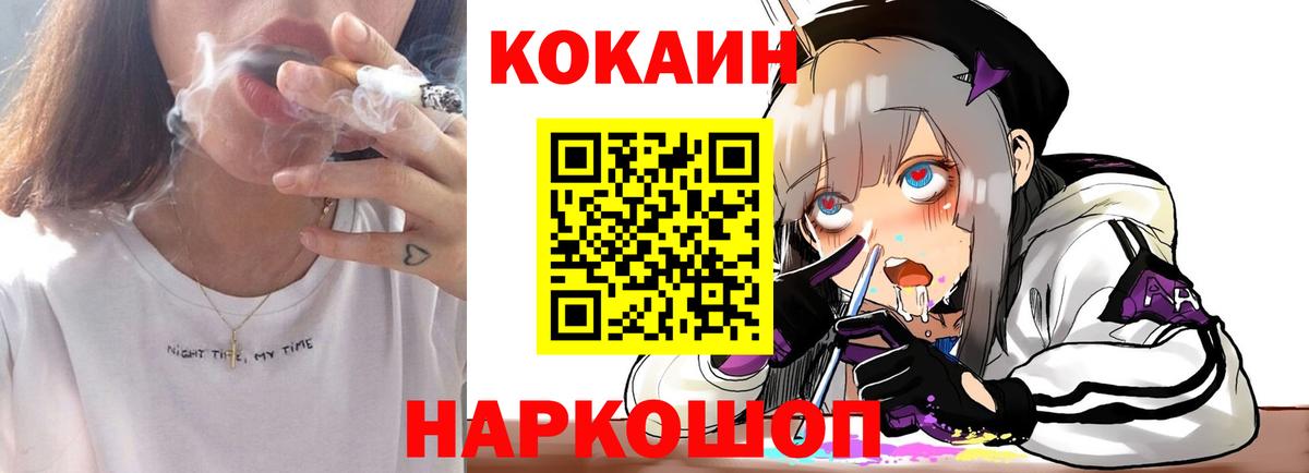 Котлас  COCAIN Колумбийский  Cocaine Боливия  Вход с VPN 