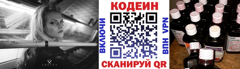 Codein Purple Drank  Котлас 