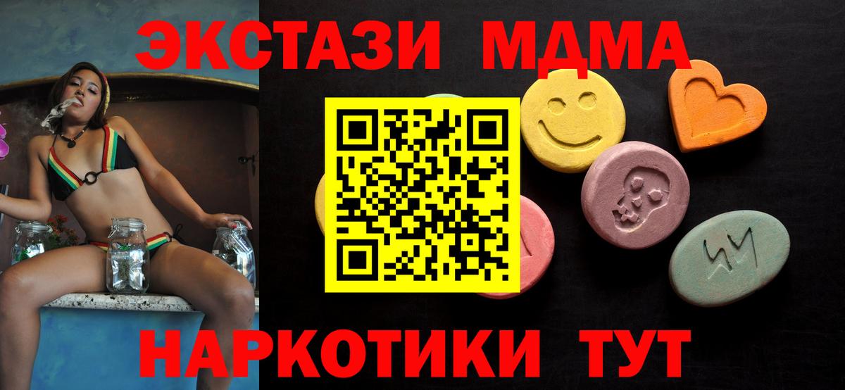 Котлас  ЭКСТАЗИ диски  Вход с VPN  ЭКСТАЗИ  Ecstasy таблы 