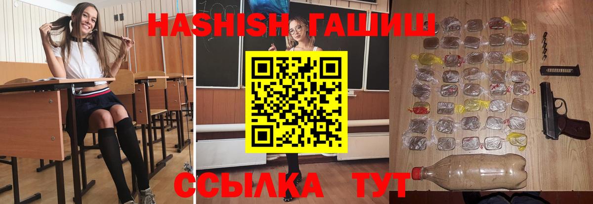 ГАШИШ индика сатива Котлас