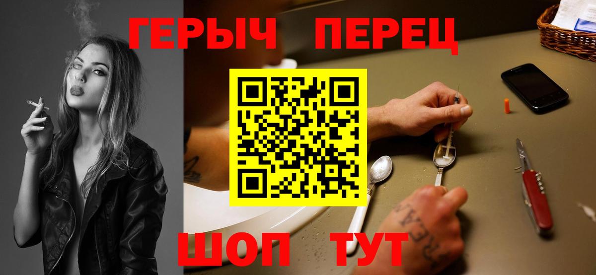 Героин хмурый  Вход с VPN  ГЕРОИН  Котлас 