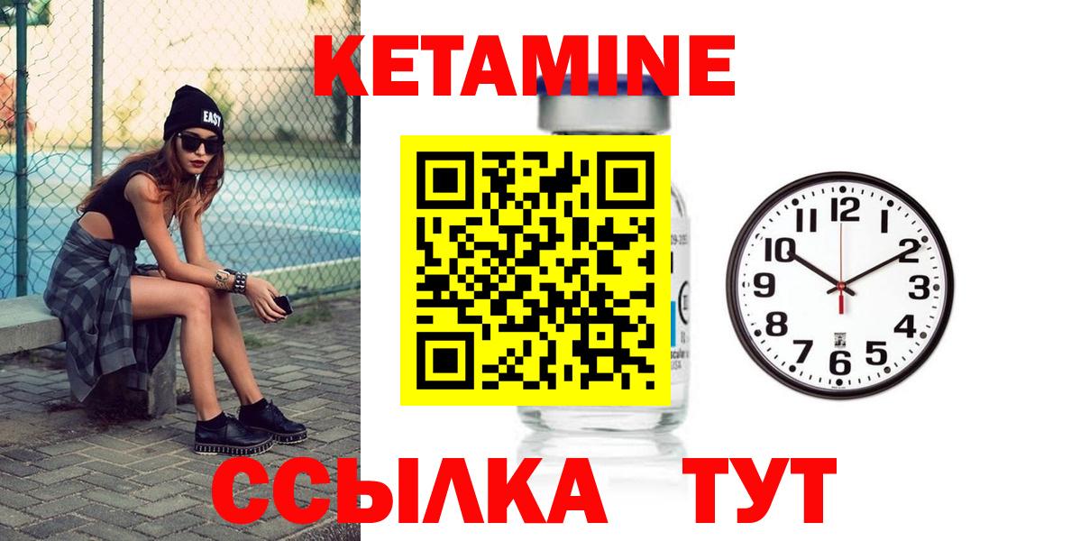 Кетамин VHQ  Кетамин ketamine  Котлас  Вход с VPN 