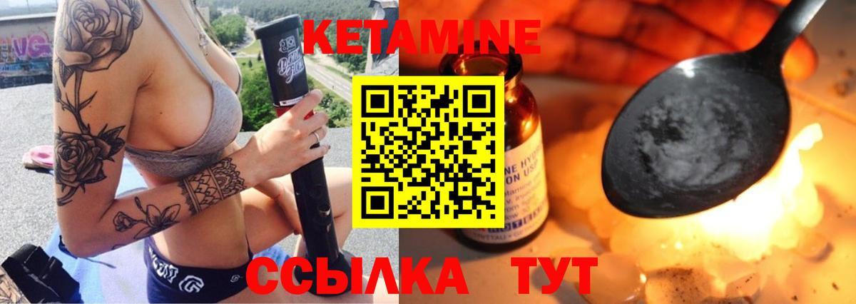 КЕТАМИН ketamine Котлас