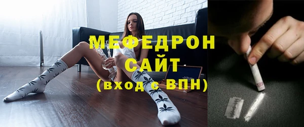мяу мяу кристалл Алексеевка