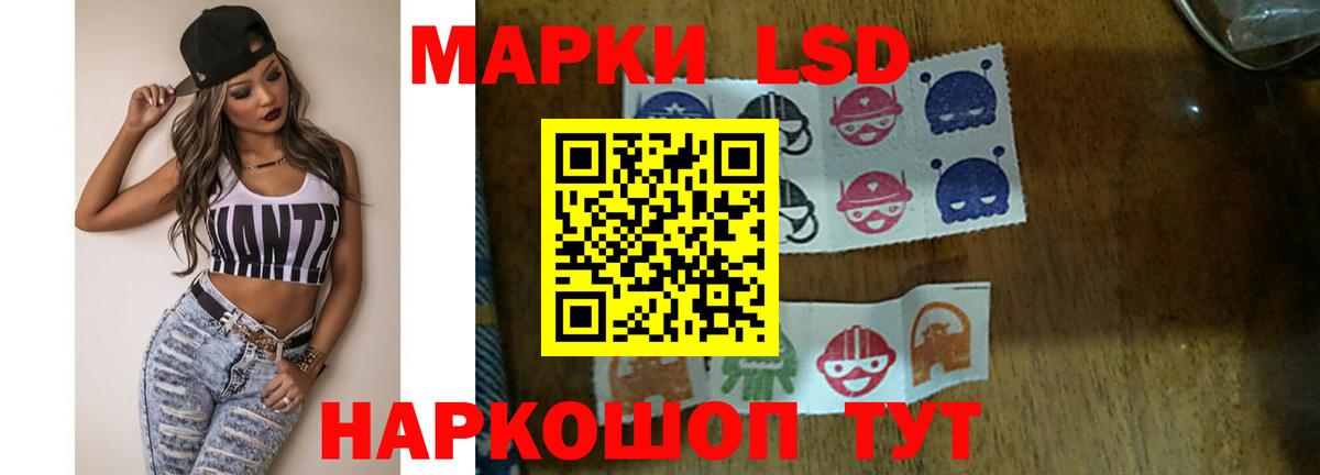 LSD-25 экстази ecstasy Котлас