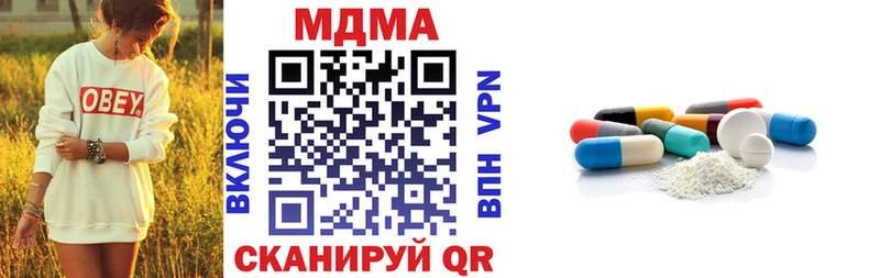 МДМА кристаллы  Котлас 