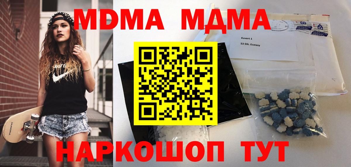 MDMA VHQ Котлас