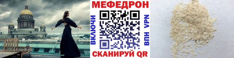 Меф мука Котлас