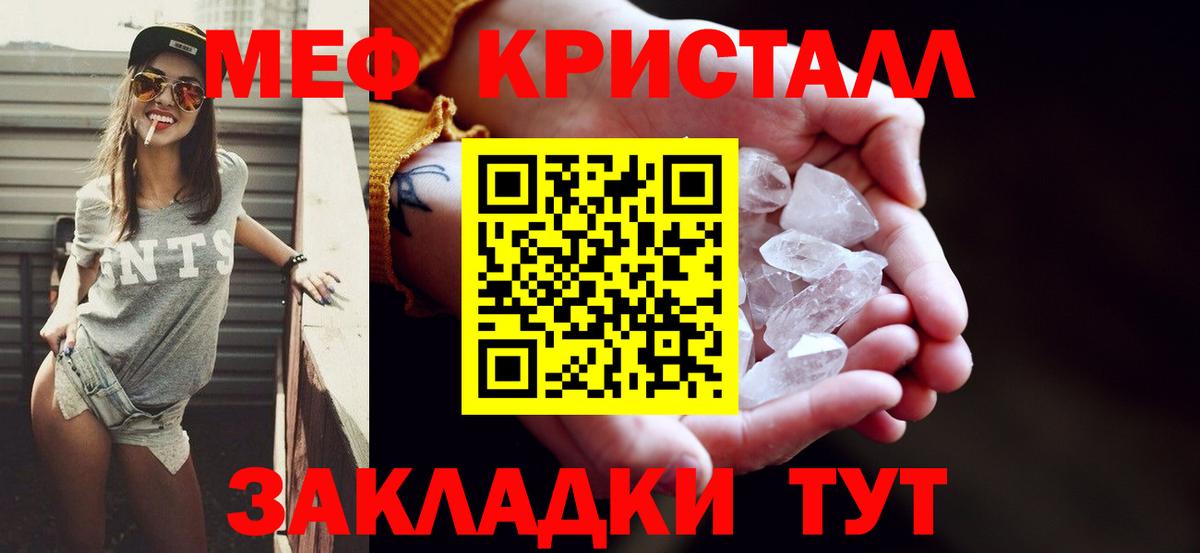 МЕФ VHQ  Вход с VPN  Мефедрон мяу мяу  МЕФ  Котлас 
