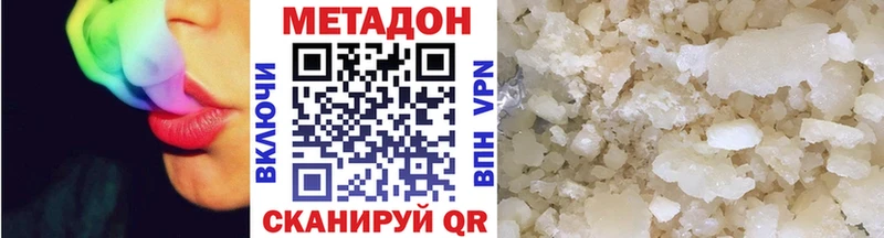 где продают Котлас МЕТАДОН белоснежный
