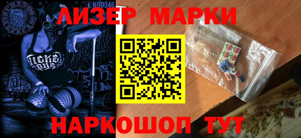 Марки NBOMe 1,5мг Котлас